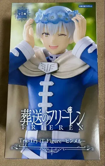 FRIEREN 장송의 프리렌 힘멜 피규어