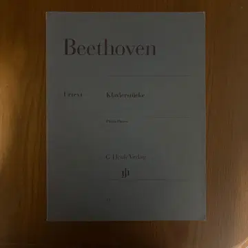 베토벤 피아노 소품집 헨레