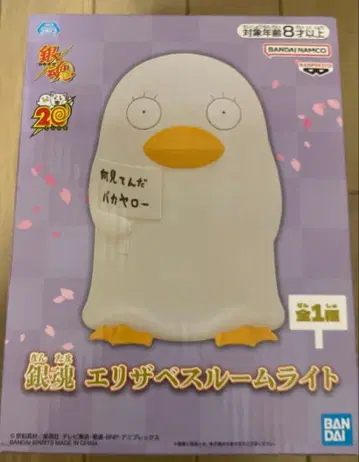 은혼 엘리자베스 룸 라이트