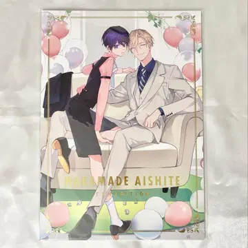 나카마데 아이시테 팜플렛