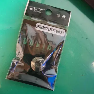 초레어 한정판 DRT 바리알 센터 너트 빈티지 실버 시마노 왼쪽