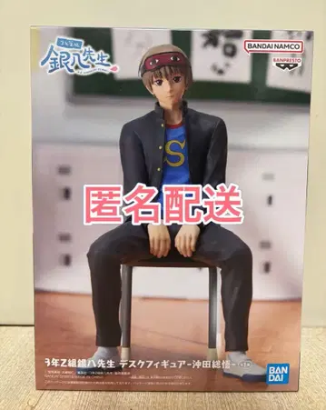 3학년 Z반 긴파치선생 오키타 소고 데스크 피규어 은혼