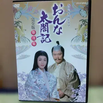 여자 태합기 완전판 제2집 6디스크