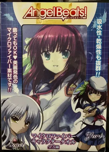 유리 & 카나데 & 오토나시 엔젤비트 극세사 캐릭터 타월