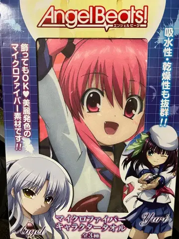 유이&마사미 엔젤비트 극세사 캐릭터 타월