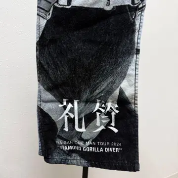 찬양 타월 2024 다이아몬드 고릴라 다이버