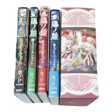 악의 딸 전 4권 세트 수납 BOX 포함