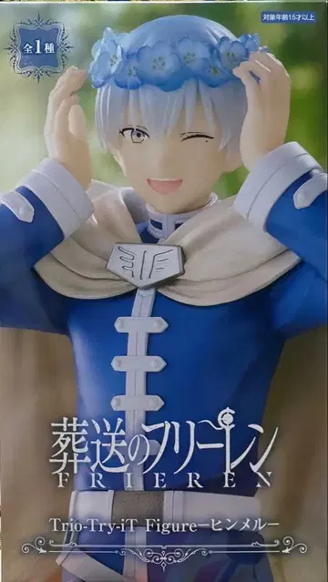 장송의 프리렌 Trio-Try-iT 피규어 힘멜 피규어