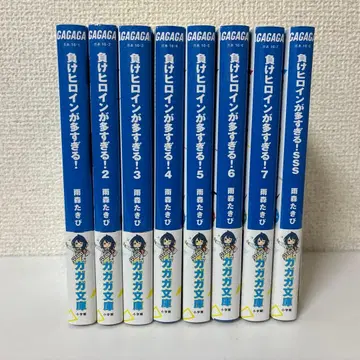 패배 히로인이 너무 많아! 1권 ~ 7권 SSS집 세트 마케인