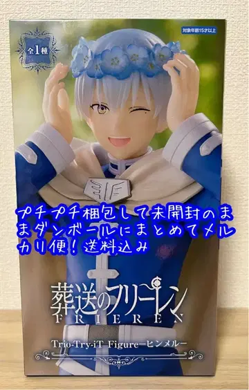 장송의 프리렌 Trio-Try-iT 피규어 힘멜 피규어