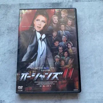 다카라즈카 가극단 성조 유즈키 레이온 오션스 11 DVD 2 디스크 세트