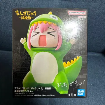 봇치더록 진좌수 승인욕구 몬스터 피규어