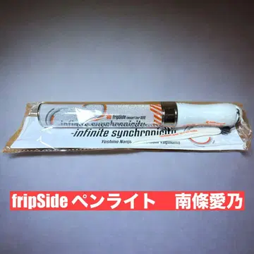 fripSide 난죠 요시노 응원봉