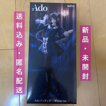 [미개봉] Ado 피규어 Winter ver.