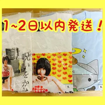 아노짱 ano 일본 무도관 굿즈 주환 T셔츠 XL