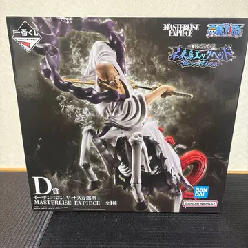 원피스 마스터라이즈 엑스피시 D상