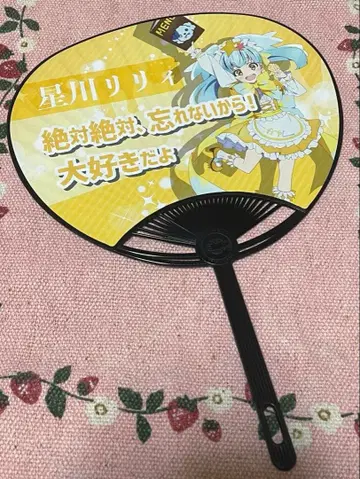 좀비 랜드 사가 명토 찻집 호시카와 릴리 부채