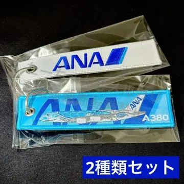 ANA 로고 자수 에어버스 A380 호누 1호기 플라이트 택 2개 세트