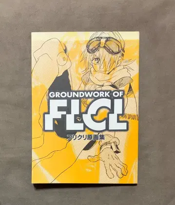 초판 플리크리 원화집