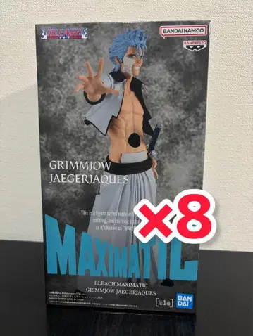 BLEACH MAXIMATIC 그림죠 8체 세트