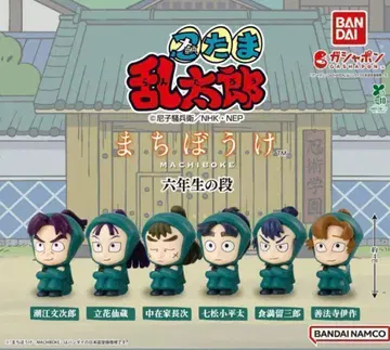 마치보케 닌타마 란타로 6학년 단 전 6종 풀컴프 세트