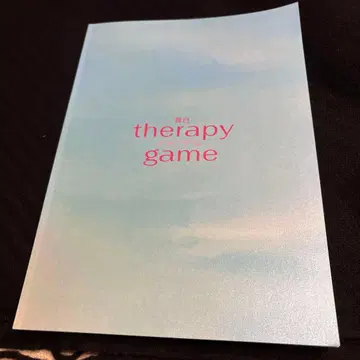 무대 테라피 게임 공연 팜플렛 MAZZEL NAOYA