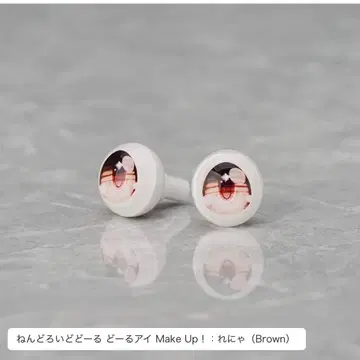 넨도로이드돌 돌 아이 레냐 브라운 10mm