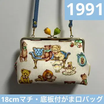 1991. 핸드메이드 18cm 바닥 플레이트 포함 가마구치 백 프랑슈리페