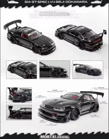 MORTAL 1/64 닛산 실비아 S14 GT-SPEC V2 블랙