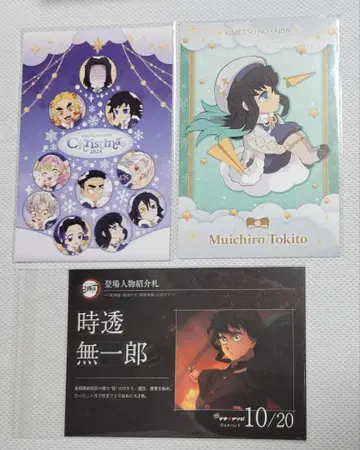 귀멸의 칼날 미식 사냥 크리스마스 엽서 토키토 무이치로 ufotable