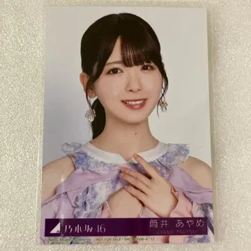 노기자카46 츠츠이 아야메 My respect 봉입 브로마이드 요리