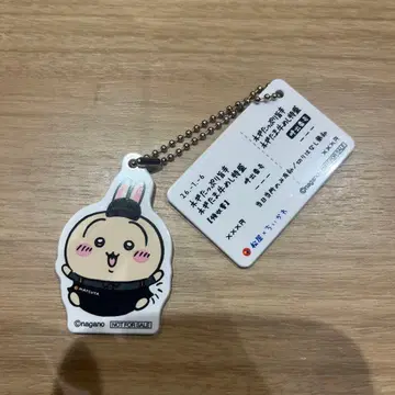 치이카와 (먼작귀) 토끼 마츠야 오리지널 키링