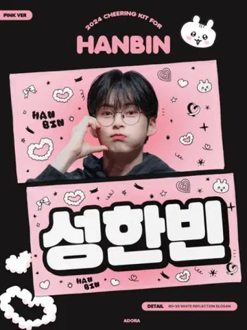 ZEROBASEONE 성한빈 슬로건 최종 가격 인하