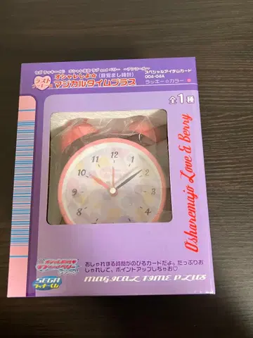 세가 럭키 쿠지 오샤레마녀 러브&베리 시계
