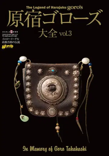 [ 새상품 ] 하라주쿠 고로즈 대전 vol.3 goro's