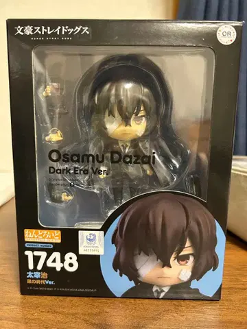 문호 스트레이독스 다자이 오사무 넨도로이드 블랙의 시대