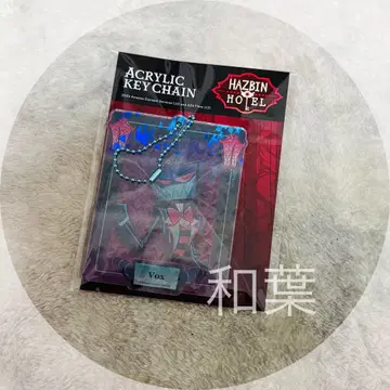 해즈빈 호텔 아크릴 키링 복스 Vox