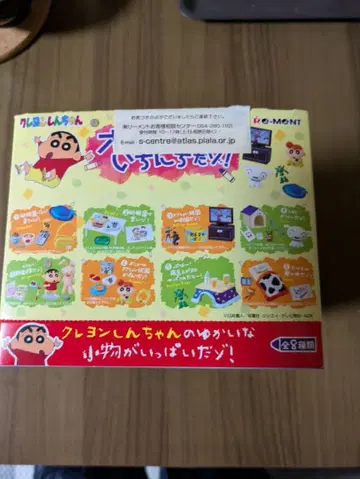 짱구는 못말려 오라의 하루다조 전 8종 리멘트