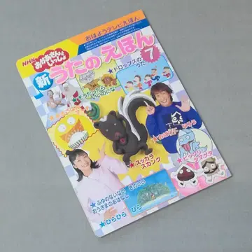 7 신 우타노 에혼 오카아상토 잇쇼 스기타 아키히로 츠노다 료코