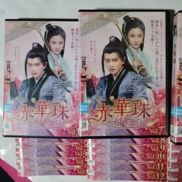 적화주 ~너에게 바치는 사랑~ DVD 전권 세트