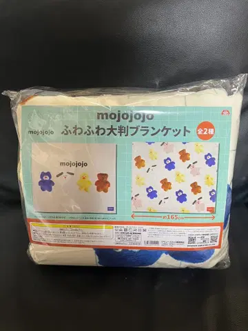 mojojojo 폭신폭신 대형 담요 올 패턴