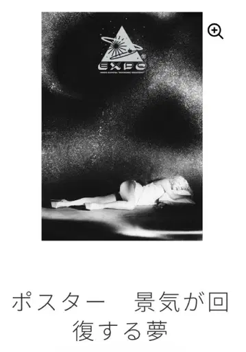 시이나 링고 경기 회복 포스터 미개봉