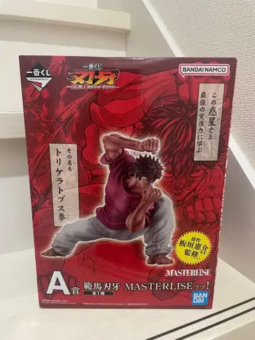 바키 MASTERLISE A상 피규어 한마 바키 제일복권 마스터라이즈
