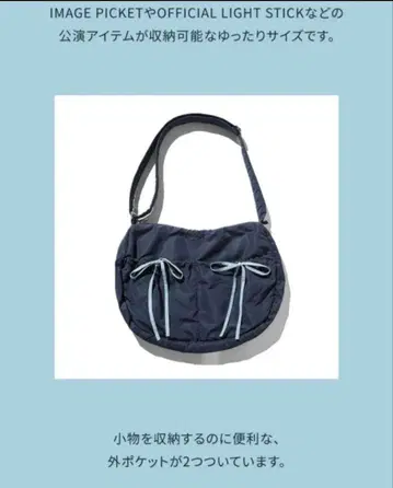 TXT ACT : PROMISE EP.2 JAPAN CROSS BAG