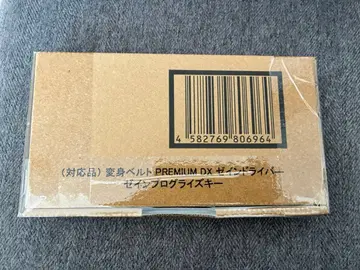 [ 미개봉 새상품 ] 제인 프로그라이즈 키 수정품