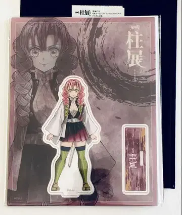 귀멸의 칼날 기둥전 키 비주얼 아크릴 스탠드 칸로지 미츠리