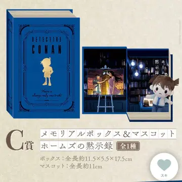 SEGA 세가 럭키 쿠지 명탐정 코난 C상 메모리얼 박스 마스코트