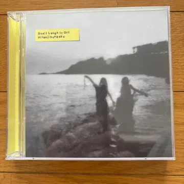 Don't Laugh It Off 양문학 최초 한정