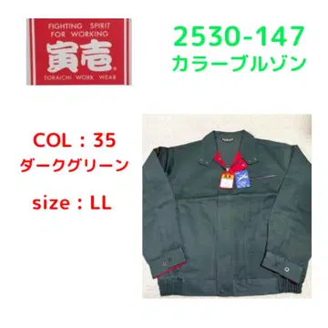 도라이치 toraichi 컬러 블루종 다크 그린 LL