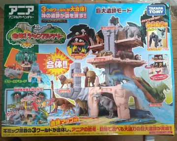 아니아 애니멀 어드벤처 합체! 정글 트리